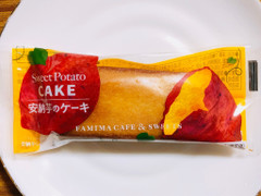 ブルボン 安納芋のケーキ 商品写真