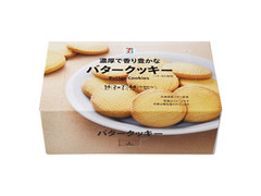 バタークッキー 箱2枚×7