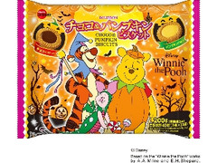 ブルボン チョコ＆パンプキンビスケット ハロウィン 袋200g