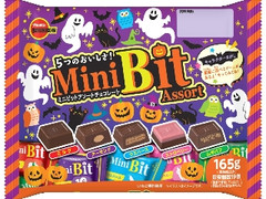 ブルボン ミニビットアソート ハロウィン 袋165g