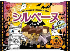 ミニシルベーヌ 袋140g ハロウィン