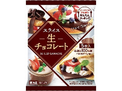 かんたんクッキング スライス生チョコレート 袋5枚