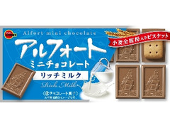 アルフォートミニチョコレート リッチミルク 箱12個