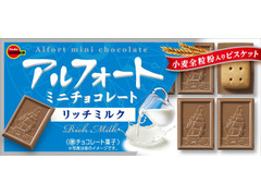 ブルボン アルフォートミニチョコレート リッチミルク 商品写真