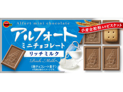 ブルボン アルフォートミニチョコレート リッチミルク