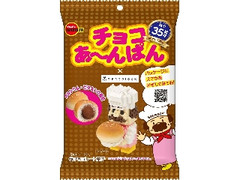 ブルボン チョコあ～んぱん 発売35周年パッケージ 袋44g