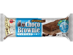 ブルボン 濃厚チョコブラウニー リッチミルク 袋1個