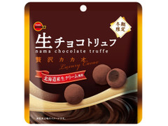 ブルボン 生チョコトリュフ 贅沢カカオ