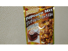 ブルボン popcorn mix カフェオレ＆ハニーキャラメル 商品写真