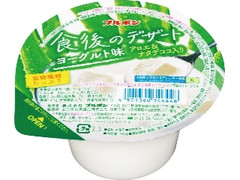 食後のデザート ヨーグルト味 カップ160g