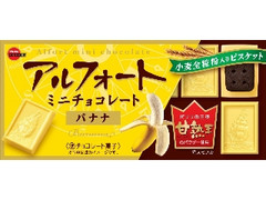 アルフォートミニチョコレート バナナ 箱12個