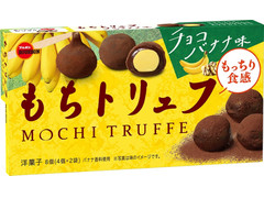 ブルボン もちトリュフ チョコバナナ味