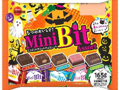 ミニビットアソート 袋165g ハロウィン