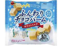 ブルボン ふんわりチョコバームホワイトミルク 袋87g