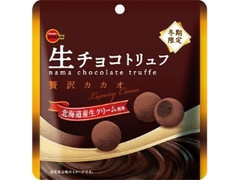 ブルボン 生チョコトリュフ贅沢カカオ 袋50g