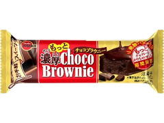 ブルボン もっと濃厚チョコブラウニー 袋1個