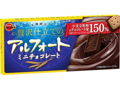 ブルボン 贅沢仕立てのアルフォートミニチョコレート