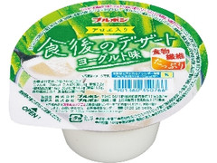 食後のデザートヨーグルト味 カップ140g