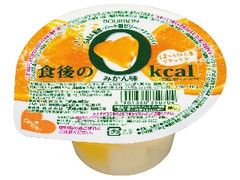 ブルボン 食後の0kcal みかん味 カップ138g