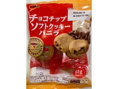 ブルボン チョコチップソフトクッキー バニラ 商品写真