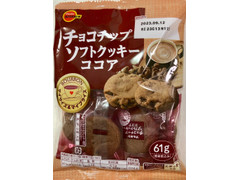 ブルボン チョコチップソフトクッキー ココア 商品写真