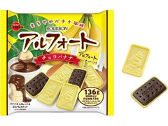 ブルボン アルフォート チョコバナナ 袋136g