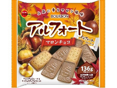 ブルボン アルフォートマロンチョコ 袋136g