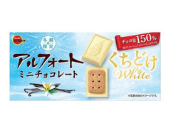 ブルボン アルフォートミニチョコレート くちどけホワイト