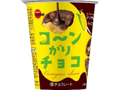 ブルボン コ～ンがりチョコ