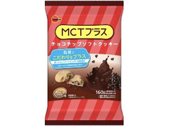 ブルボン MCTプラスチョコチップソフトクッキー