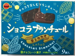 ショコラブランチュール 香るカカオ 9個