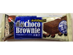 ブルボン 濃厚チョコブラウニー 商品写真