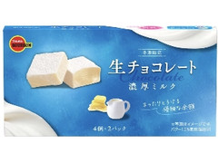 ブルボン 生チョコレート 濃厚ミルク