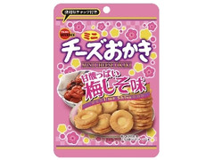 ブルボン ミニチーズおかき 甘酸っぱい梅しそ味