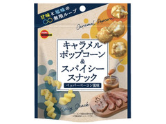 ブルボン キャラメルポップコーン＆スパイシースナック ペッパーベーコン風味 商品写真