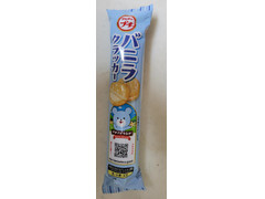 ブルボン プチ バニラクラッカー