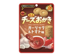 ブルボン ミニチーズおかき ガーリック＆トマト味