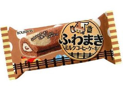 ブルボン ふわまき ミルクコーヒーケーキ 商品写真