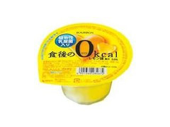 ブルボン 食後の0Kcal レモン味 商品写真