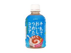 牛乳でおいしくつめたいココア ペット290ml