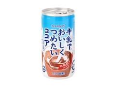 牛乳でおいしくつめたいココア 缶190g