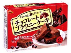 ブルボン チョコレートブラウニーケーキ 商品写真