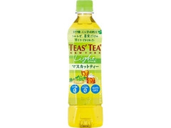 伊藤園 TEAS’ TEA Light STYLE マスカットティー 商品写真