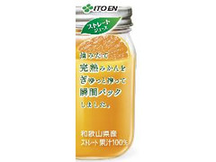 摘みたて完熟みかんをぎゅっと搾って瞬間パックしました。 パック200ml