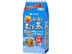 香り薫るむぎ茶 ティーバッグ 袋54袋