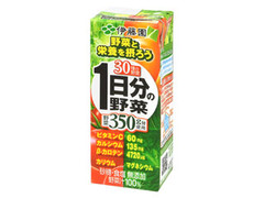 1日分の野菜 パック200ml