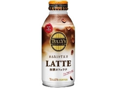 タリーズコーヒー バリスタズ ラテ 無糖 缶370ml