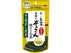 お～いお茶 茶師がぞっこん惚れたお茶 袋70g