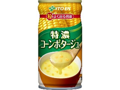 特濃コーンポタージュ 缶185g