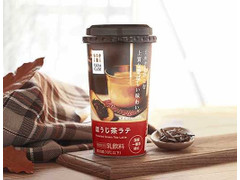ローソン Uchi Cafe’ SWEETS ほうじ茶ラテ 商品写真
